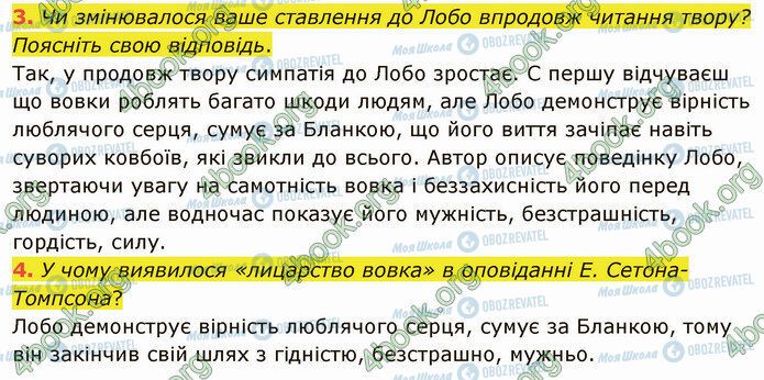 ГДЗ Зарубіжна література 5 клас сторінка Стр.174 (3-4)