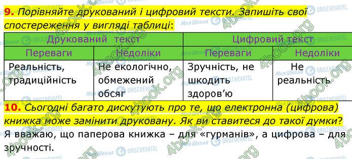 ГДЗ Зарубіжна література 5 клас сторінка Стр.13 (9-10)