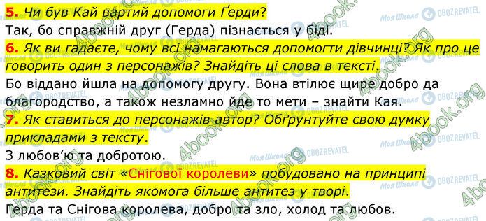 ГДЗ Зарубежная литература 5 класс страница Стр.112 (5-8)