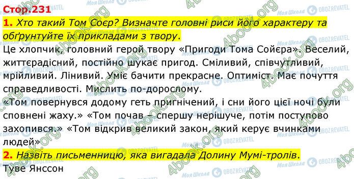 ГДЗ Зарубіжна література 5 клас сторінка Стр.231 (1-2)