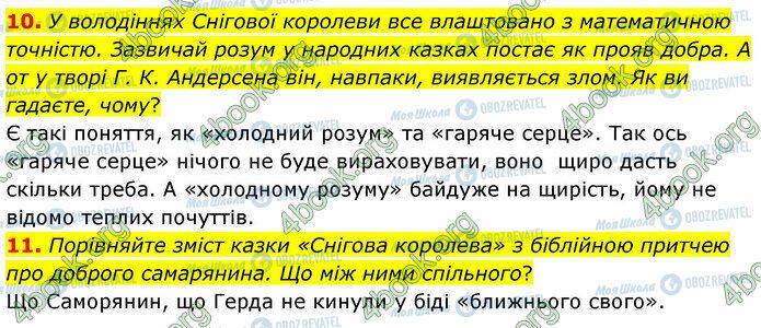 ГДЗ Зарубежная литература 5 класс страница Стр.112 (10-11)