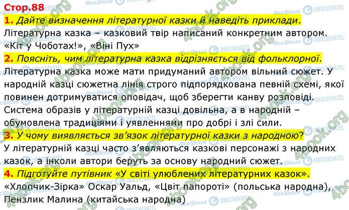 ГДЗ Зарубіжна література 5 клас сторінка Стр.88