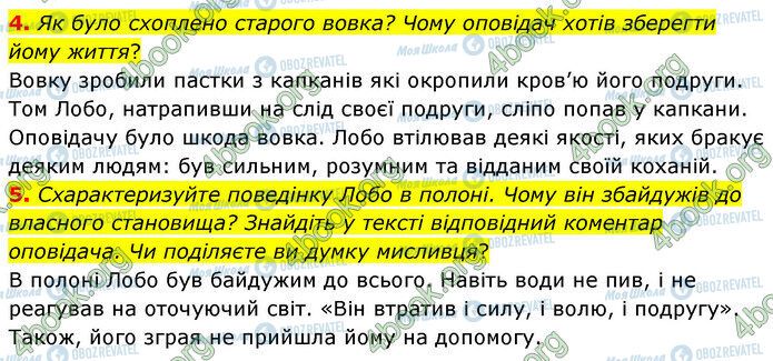 ГДЗ Зарубіжна література 5 клас сторінка Стр.153 (4-5)