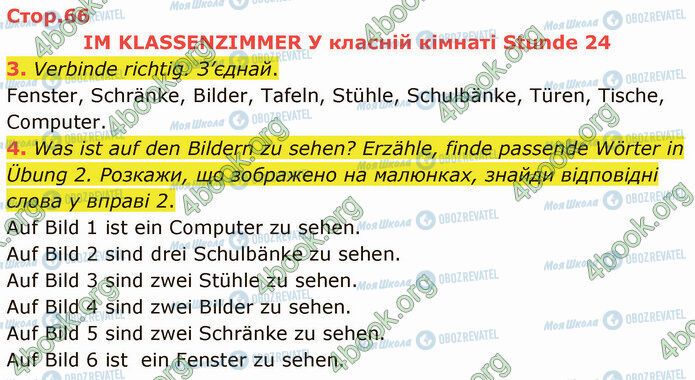 ГДЗ Немецкий язык 5 класс страница Стр.66 (3-4)