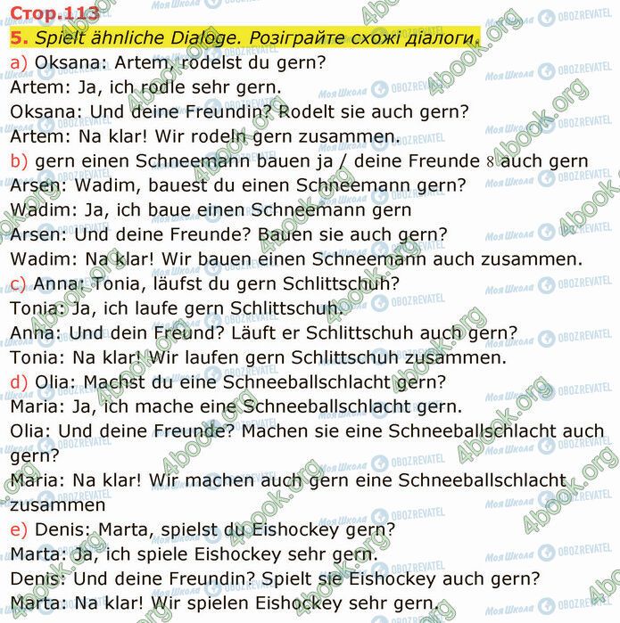 ГДЗ Німецька мова 5 клас сторінка Стр.113 (5)