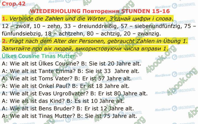 ГДЗ Німецька мова 5 клас сторінка Стр.42 (1-2)