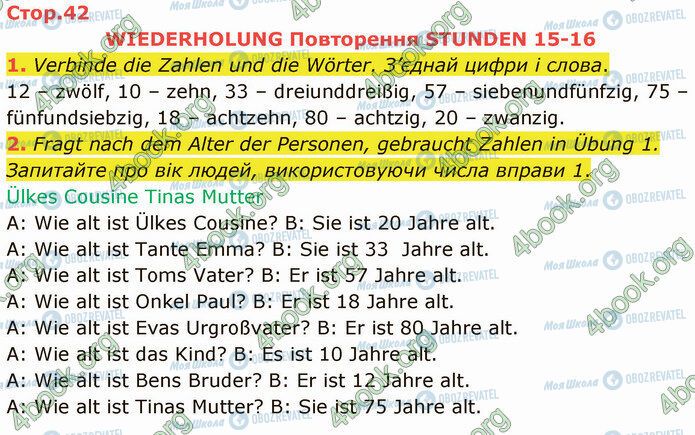 ГДЗ Немецкий язык 5 класс страница Стр.42 (1-2)