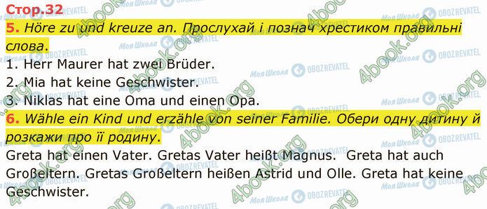 ГДЗ Німецька мова 5 клас сторінка Стр.32 (5-6)