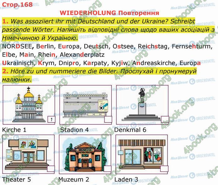 ГДЗ Німецька мова 5 клас сторінка Стр.168 (1-2)