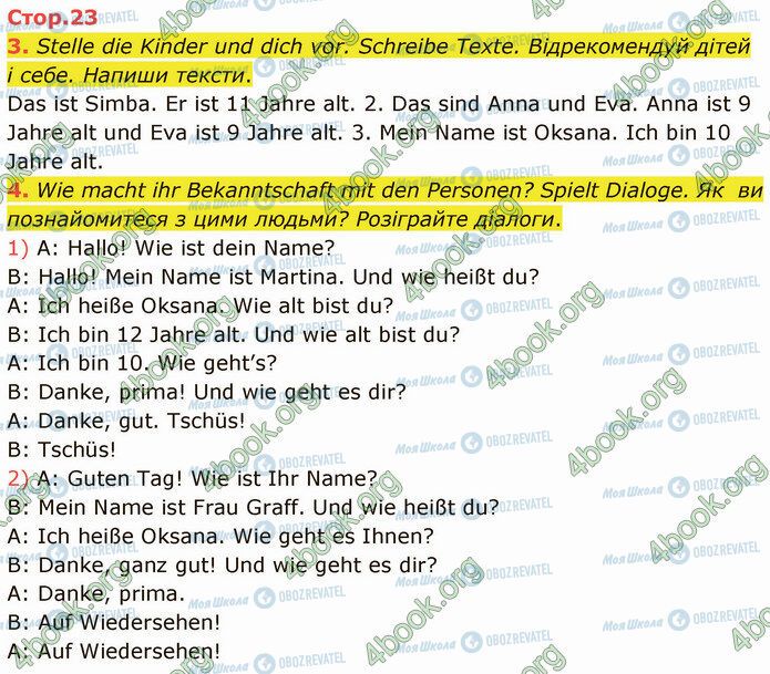 ГДЗ Німецька мова 5 клас сторінка Стр.23 (3-4)