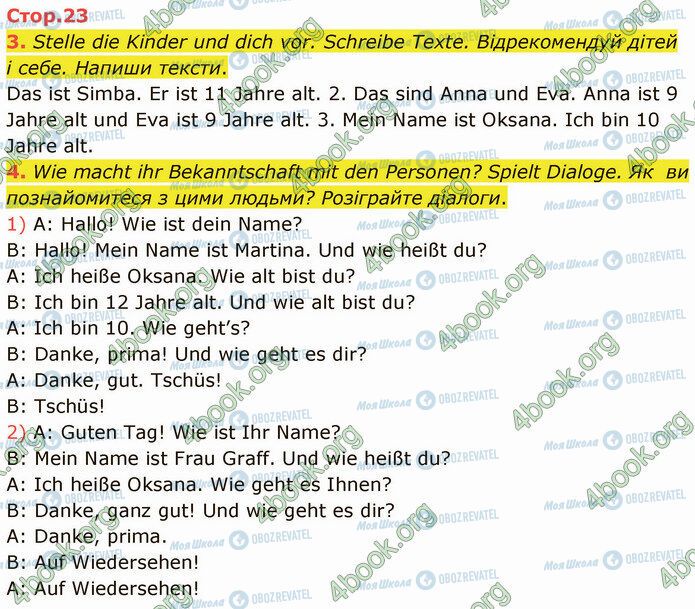 ГДЗ Немецкий язык 5 класс страница Стр.23 (3-4)