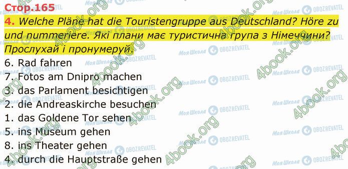 ГДЗ Німецька мова 5 клас сторінка Стр.165 (4)