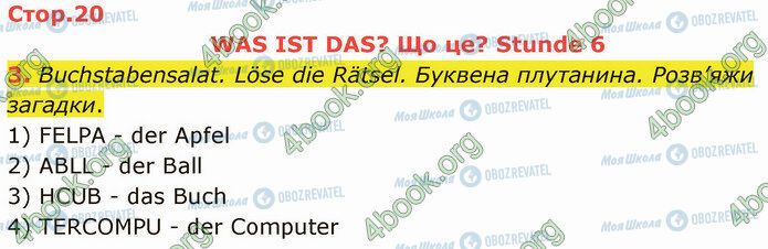 ГДЗ Немецкий язык 5 класс страница Стр.20 (3)