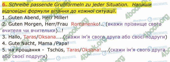 ГДЗ Німецька мова 5 клас сторінка Стр.7 (6)