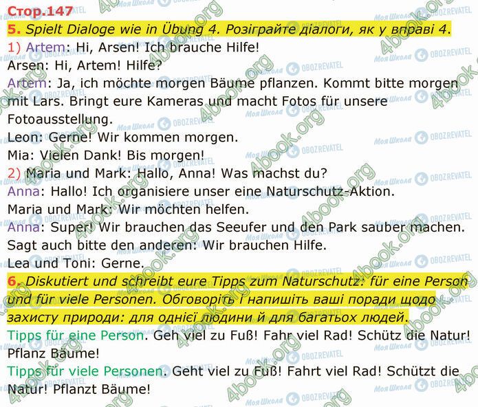 ГДЗ Німецька мова 5 клас сторінка Стр.147 (5-6)