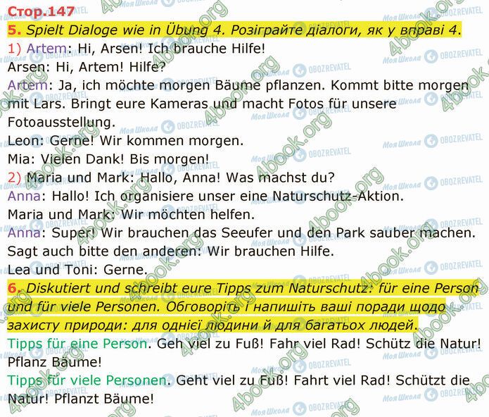 ГДЗ Немецкий язык 5 класс страница Стр.147 (5-6)