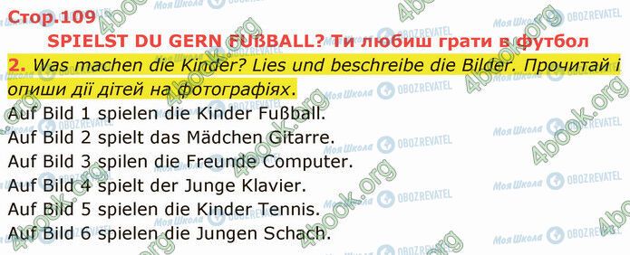 ГДЗ Немецкий язык 5 класс страница Стр.109 (2)