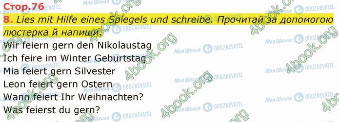 ГДЗ Немецкий язык 5 класс страница Стр.76 (8)