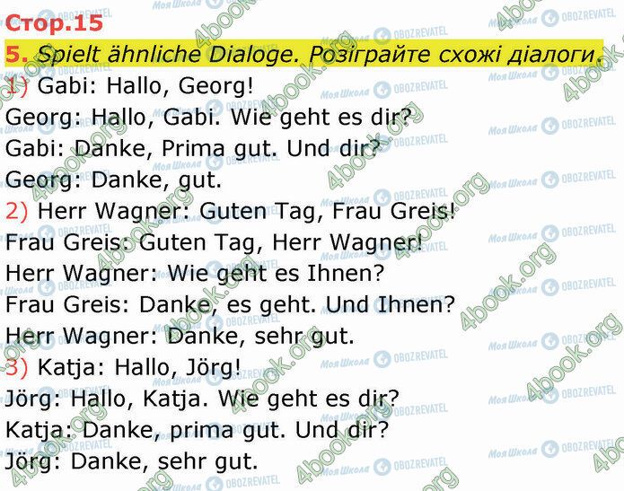 ГДЗ Німецька мова 5 клас сторінка Стр.15 (5)