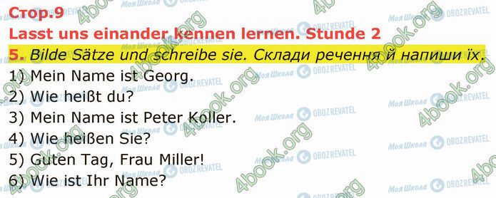 ГДЗ Немецкий язык 5 класс страница Стр.9 (5)