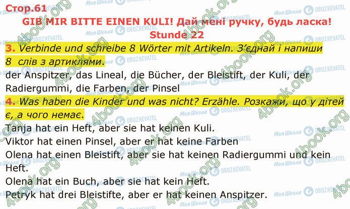 ГДЗ Немецкий язык 5 класс страница Стр.61 (3-4)