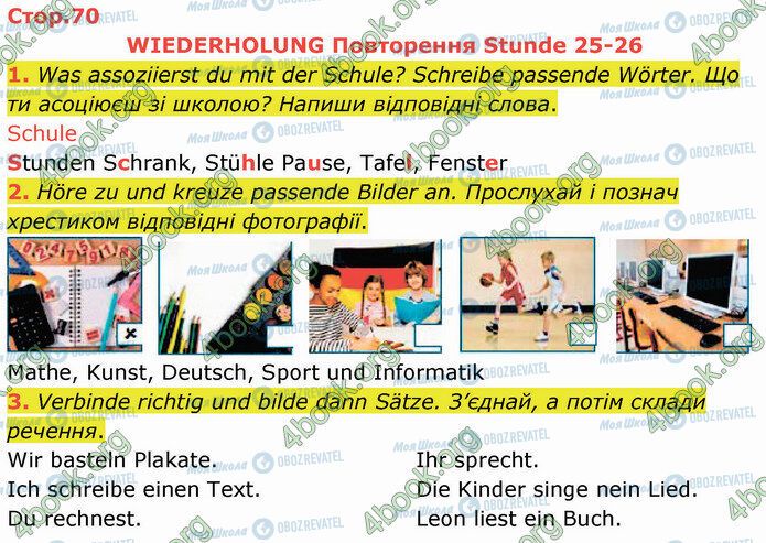 ГДЗ Німецька мова 5 клас сторінка Стр.70 (1-3)