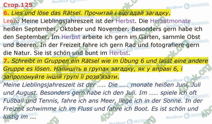 ГДЗ Немецкий язык 5 класс страница Стр.125 (6)