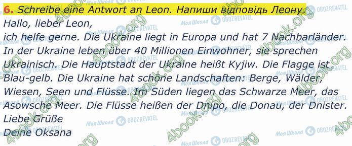 ГДЗ Німецька мова 5 клас сторінка Стр.157 (6)