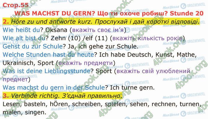 ГДЗ Німецька мова 5 клас сторінка Стр.55 (2-3)