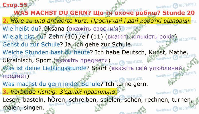 ГДЗ Немецкий язык 5 класс страница Стр.55 (2-3)