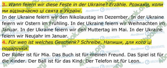 ГДЗ Немецкий язык 5 класс страница Стр.90 (3-4)