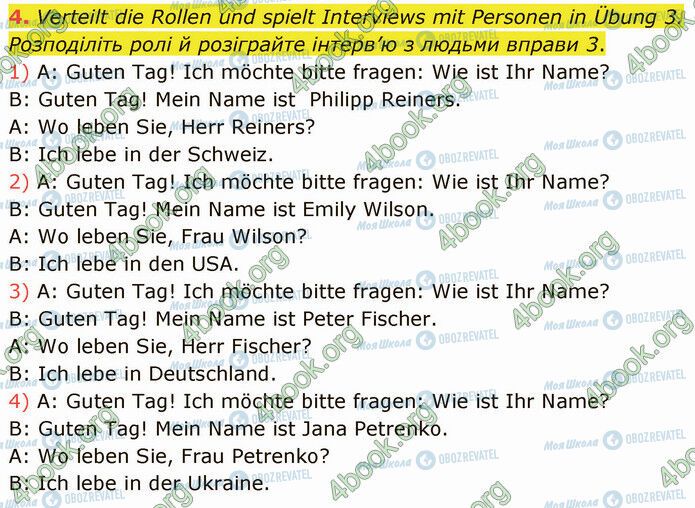 ГДЗ Німецька мова 5 клас сторінка Стр.152 (4)