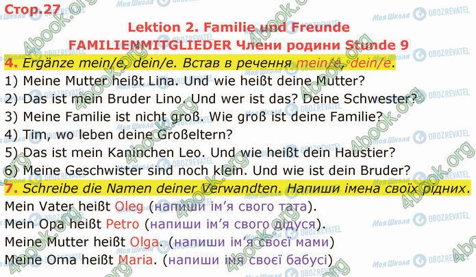 ГДЗ Німецька мова 5 клас сторінка Стр.27 (4-7)