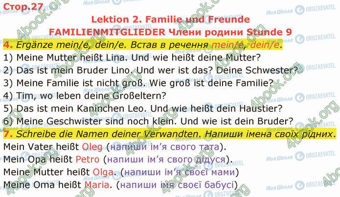 ГДЗ Немецкий язык 5 класс страница Стр.27 (4-7)
