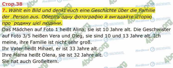 ГДЗ Німецька мова 5 клас сторінка Стр.38 (7)