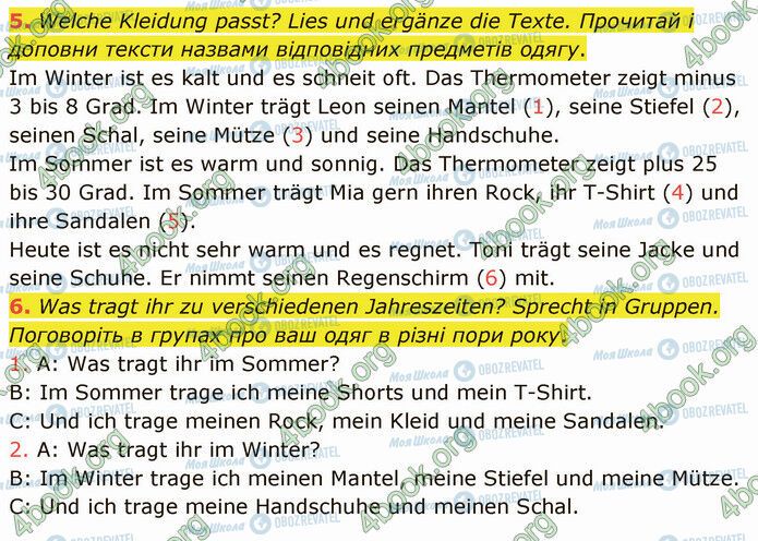 ГДЗ Німецька мова 5 клас сторінка Стр.130 (5-6)