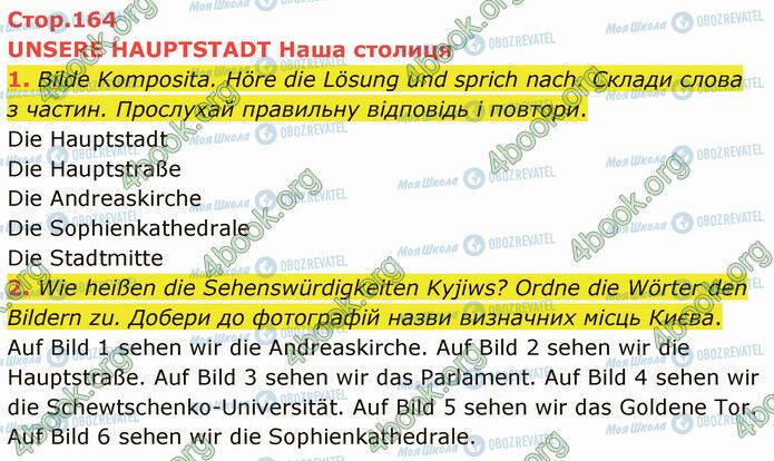 ГДЗ Німецька мова 5 клас сторінка Стр.164 (1-2)
