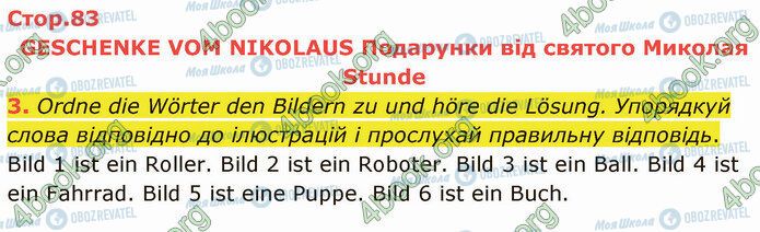 ГДЗ Немецкий язык 5 класс страница Стр.83 (3)