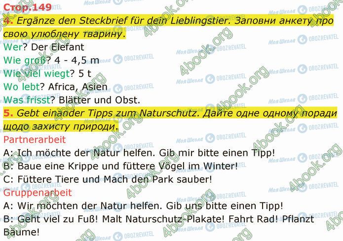 ГДЗ Німецька мова 5 клас сторінка Стр.149 (4-5)