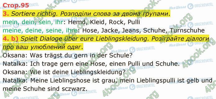 ГДЗ Немецкий язык 5 класс страница Стр.95 (3-4)