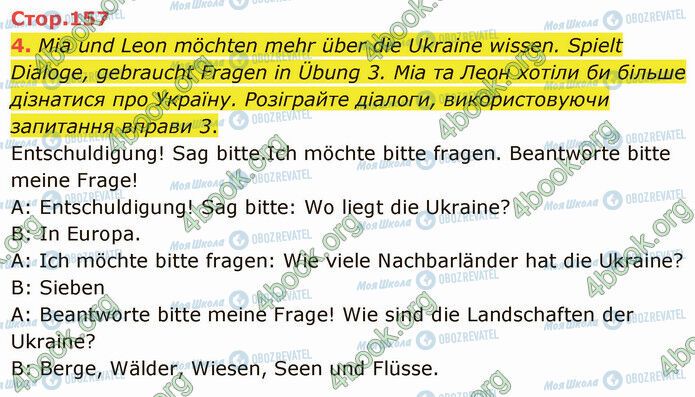 ГДЗ Німецька мова 5 клас сторінка Стр.157 (4)