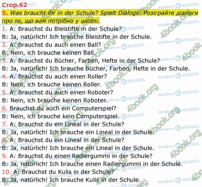 ГДЗ Немецкий язык 5 класс страница Стр.62 (5)