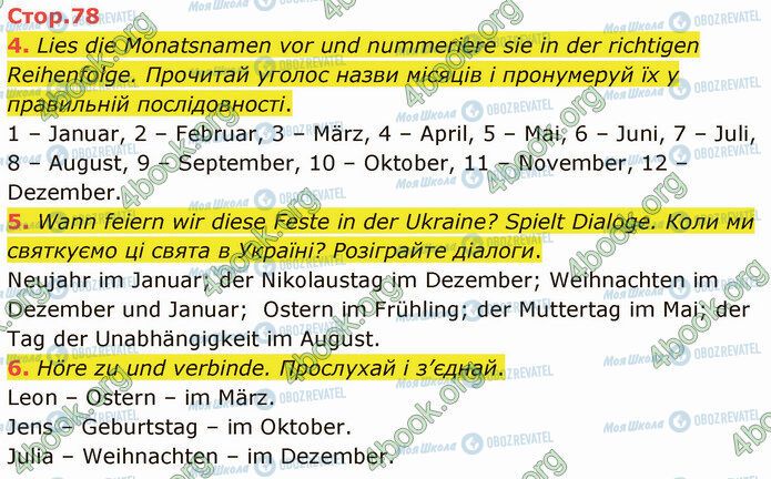 ГДЗ Німецька мова 5 клас сторінка Стр.78