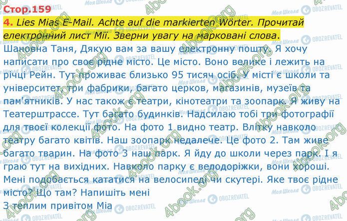 ГДЗ Німецька мова 5 клас сторінка Стр.159 (4)