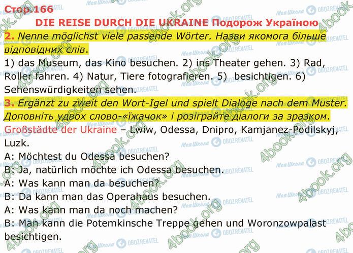 ГДЗ Німецька мова 5 клас сторінка Стр.166 (2-3)