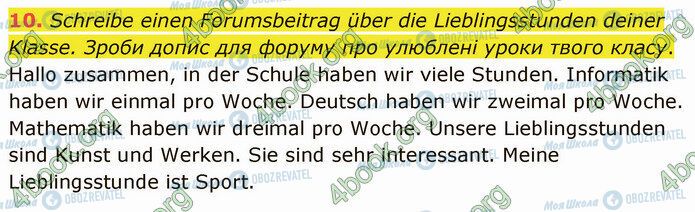 ГДЗ Немецкий язык 5 класс страница Стр.48 (10)