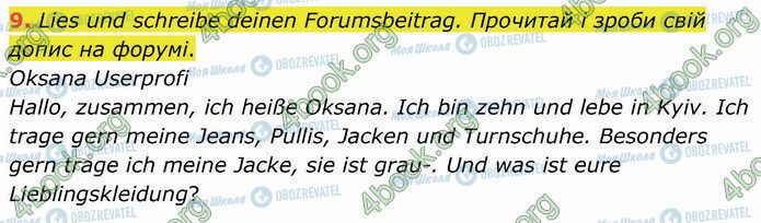 ГДЗ Німецька мова 5 клас сторінка Стр.96 (9)