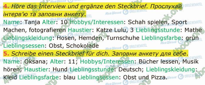ГДЗ Німецька мова 5 клас сторінка Стр.121 (4-5)