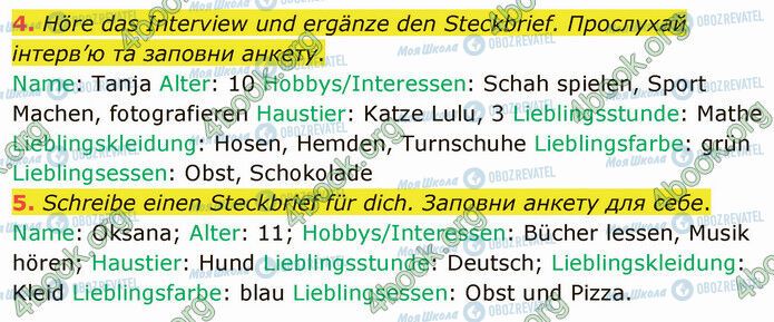 ГДЗ Немецкий язык 5 класс страница Стр.121 (4-5)