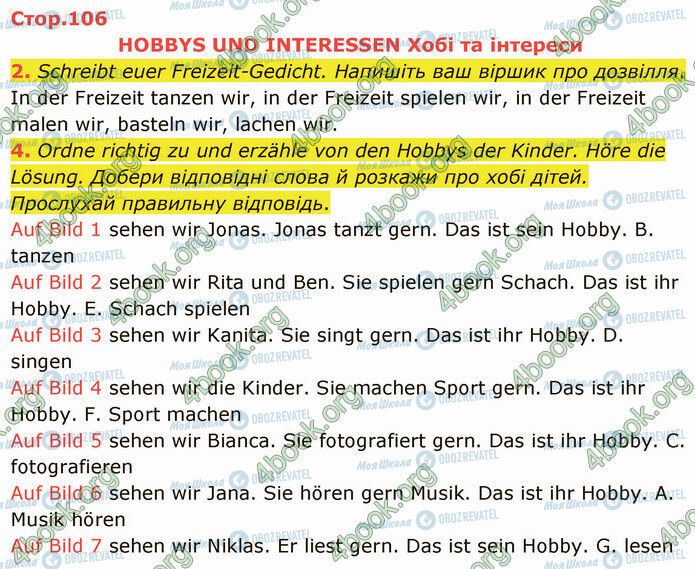 ГДЗ Німецька мова 5 клас сторінка Стр.106 (2-4)